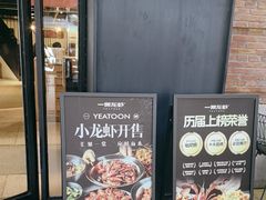 -一棠龙虾•王牌虾球(楚河汉街店)