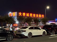 -大学城夜市大排档(凤栖路店)