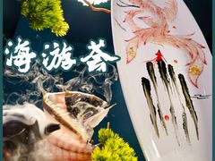 -海游荟·海洋文化餐厅(福田店)