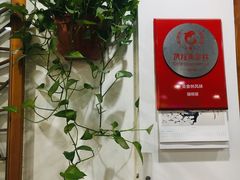 -随柳居·苏式小吃(建新巷店)