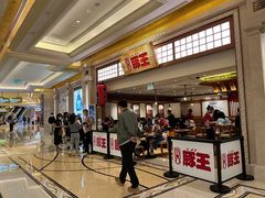 -豚王拉面(澳门银河店)