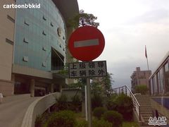停车场-金河半岛园林酒家(金融城店)