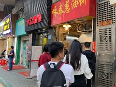 -咏春葱油饼(德政中路店)
