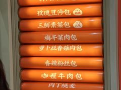 -和善园手工大包子(常德路店)
