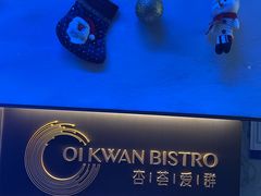 -杏荟旋转餐厅(广州爱群店)