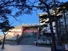 -黄山白云宾馆