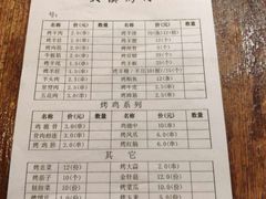 -大漠烤肉(盘旋路店)