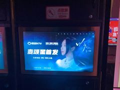 -唱吧麦颂KTV(松江五龙商业广场店)