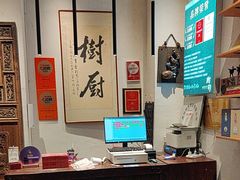 -树厨贵州菜(大十字店)