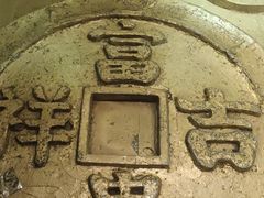 -沈阳金融博物馆