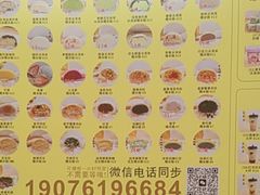-给你一点甜手工糯米糍(莲塘口岸店)