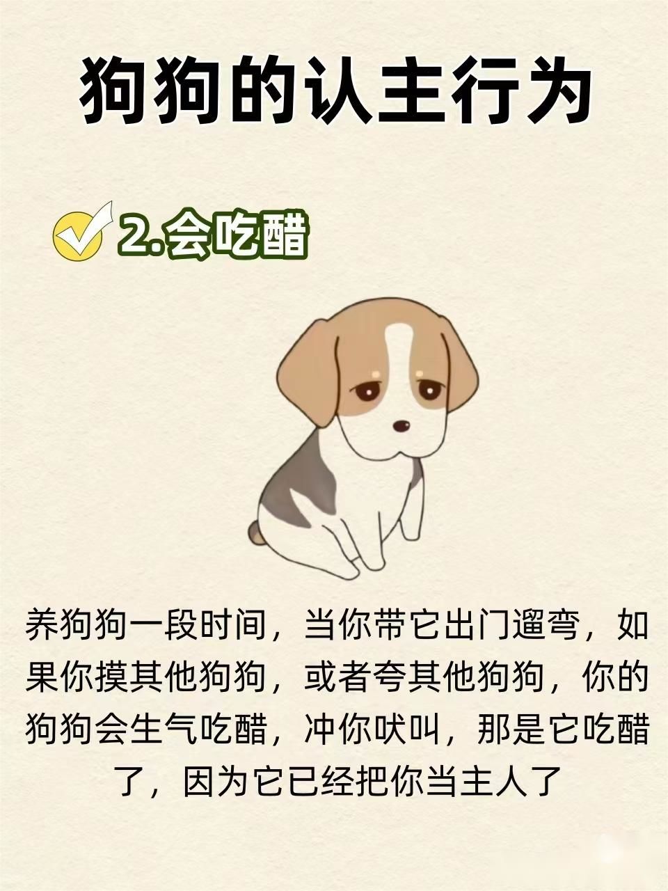 狗狗要怎么教才会认主人