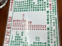-强记龙虾钳(定安里店)