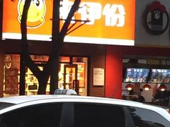 -来伊份(马群新街二店)