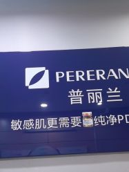 -重庆联合丽格美容医院