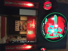 一兰拉面(新宿店)-一蘭拉面(新宿中央东口店)