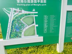 -望湖公园