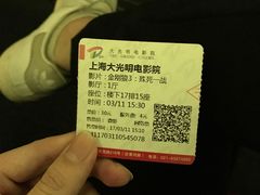 -大光明电影院(南京西路店)