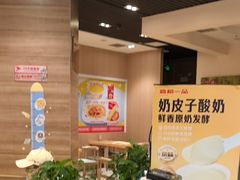 -嘉和一品粥(马家堡店)