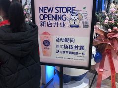 -茶百道(永旺店)