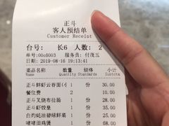 账单-正斗·港式粤菜(SKLP店)