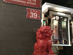 -皇城根北京风味主题餐厅(滨海万达店)