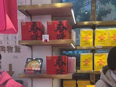 -嘉华鲜花饼·现烤(昆明老街店)