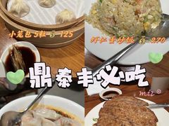 -鼎泰丰(德基广场店)