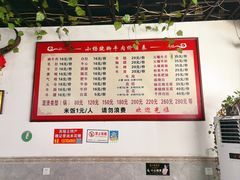 -小杨翘脚牛肉