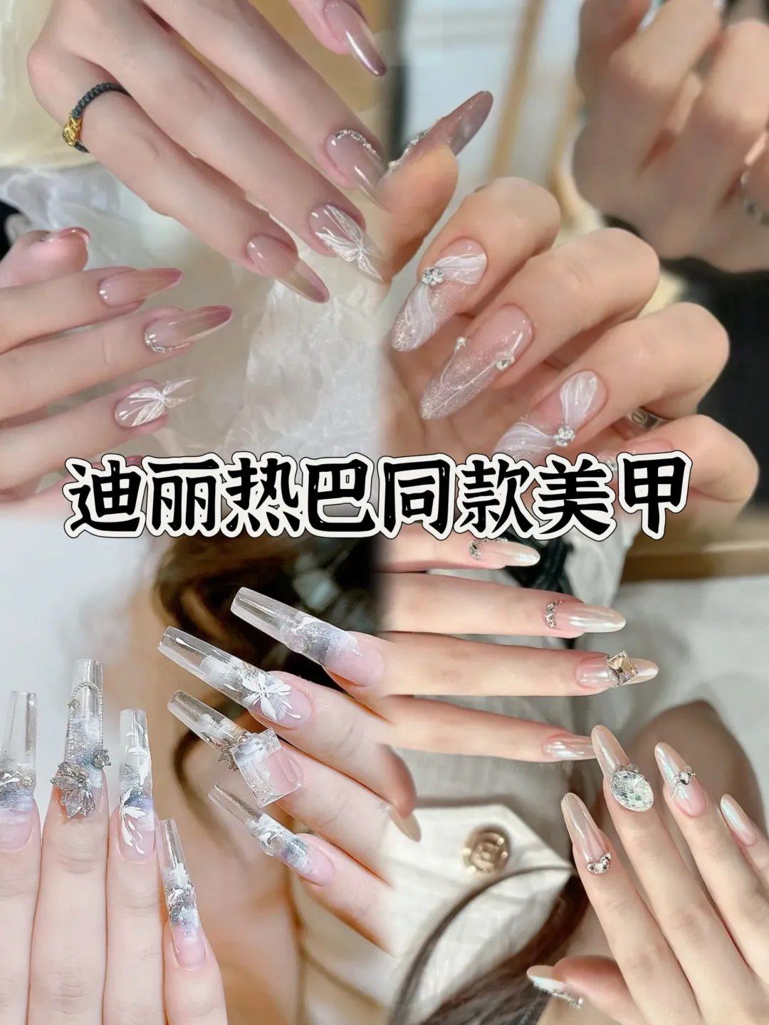 迪丽热巴同款美甲,同事羡慕一个月