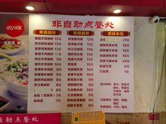 -卓粤拉肠(红庙店)