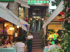 -威尼斯意餐酒吧 Venezia club(意大利风情街店)