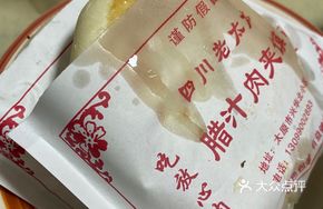 Stuffed Meat Pancake