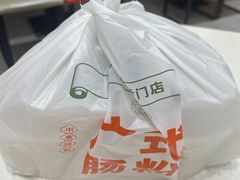 -禾师兄·布拉肠(一德路店)