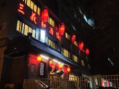门面-三义和酒楼(广渠门店)