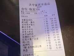 -太守宴·蘭院(天塔店)