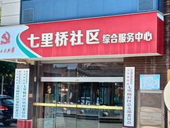-大小河街
