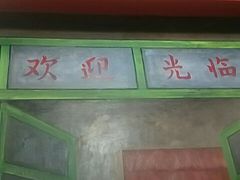 -马路边边串串香(涑河南街店)