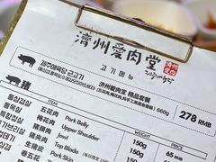 -济州爱肉堂(总店)