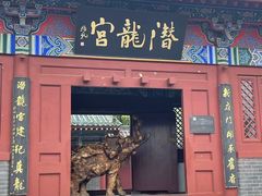 -开封府