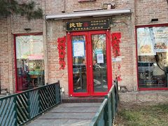 门面-捷信牛奶甜品世家(五道口店)