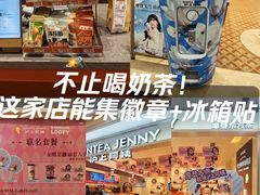 -沪上阿姨·臻选茶饮(上海环球港店)