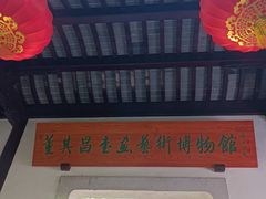 -上海醉白池公园