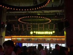 -HIB HUB公社(解放西路店)