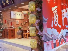 -茶仓茶叶茶馆(曾厝垵店)