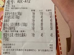 账单-炼瓦家日式烧肉·寿喜烧(融创精彩天地店)