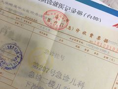 -复旦大学附属中山医院青浦分院