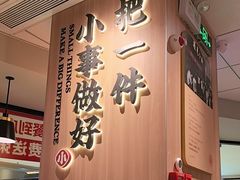 -遇见小面(江湾阳光天地店)