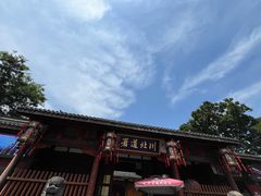 -川北道署