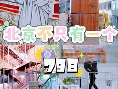 -北化机爱工场文化科技融合产业园